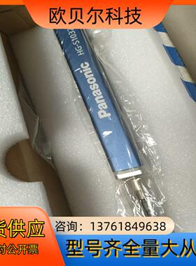 传感器HG-S1032，全新原装未使用，剩余，需要的