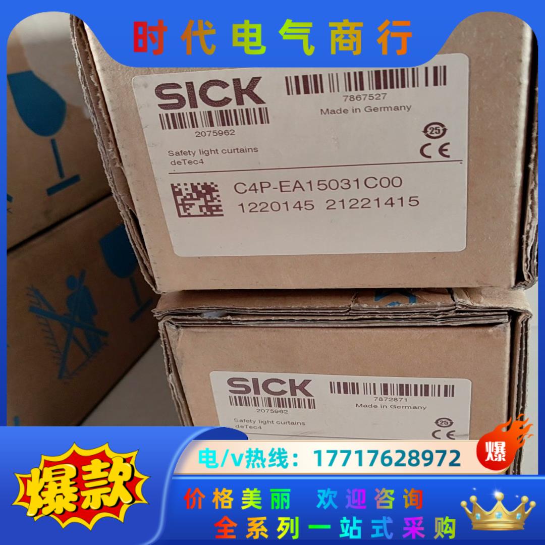 SICK西克光栓C4P-SA15031A00＋C4P-EA1议价