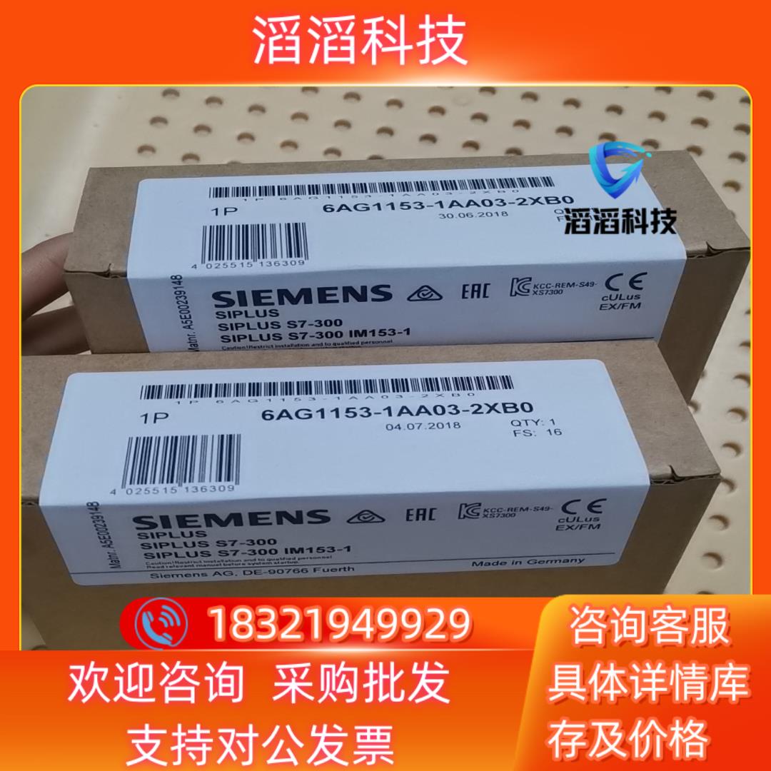 现货6AG1153-1AA03-2XB0   6AG1 153-
