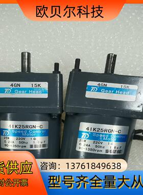 25W调速电机 单相220V 输出转速90转左右 轴径10m