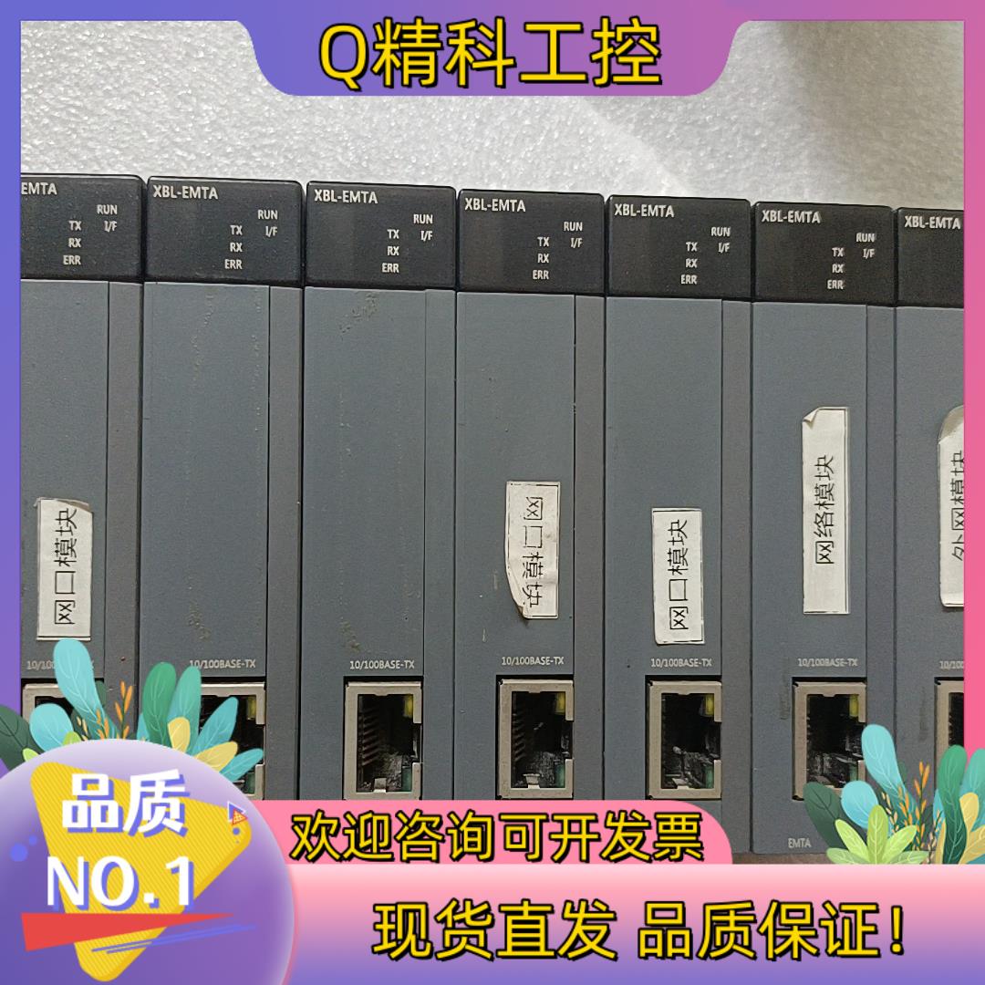 现货LS网络模块 XBL-EMTA 出模块功能正常使用