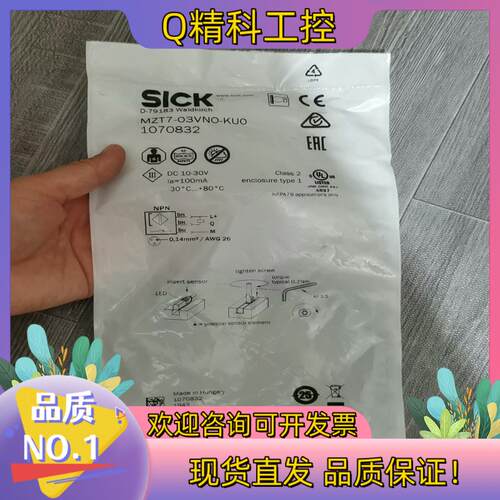 现货全新原装德国SICK西克MZT7-03VNO-KU0磁性开关