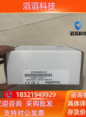 现货IC693PWR321 GE 电源模块 全新原装