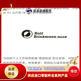 brinkmann-info 9321平衡器，议价出议价