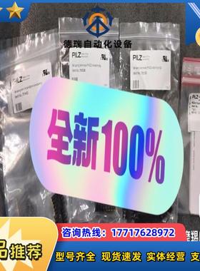 全新原装正品皮尔兹783540，，不要问价，链接在产品在议价