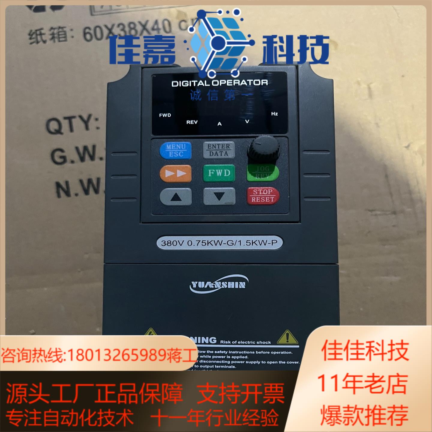 源信变频器，YX2000D一4T0007G/4T0015P-