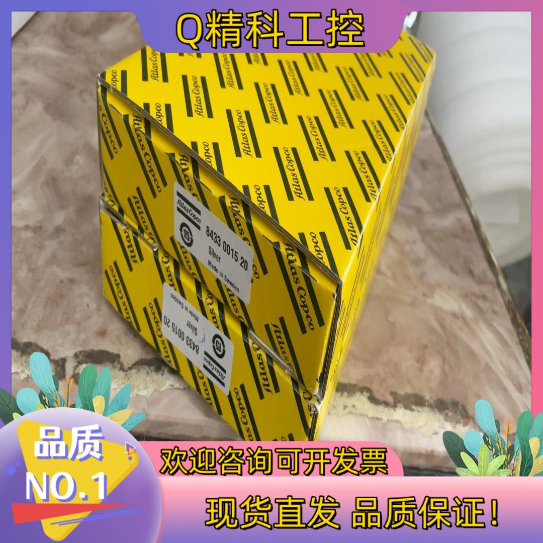 现货阿特拉斯 ATLAS COPCO 银级 RBU数据备份单