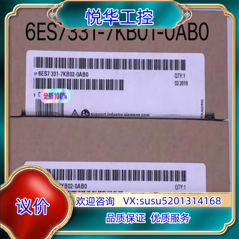 原装全新6ES7331-7KB01-0AB0产品 现货当议价