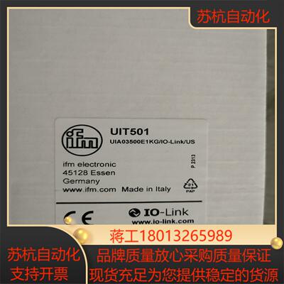 易福门UIT501议价