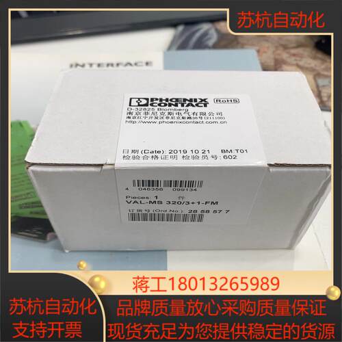 现货电涌保护器2858577 VAL-MS 320/31-