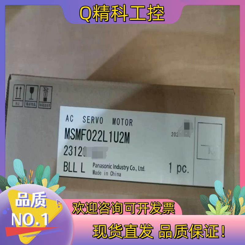 现货电机MSMF022L1U2M,办公设备/耗材/相关服务,其它,淘宝优惠券,粉丝福利购,淘宝优惠卷