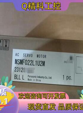 现货电机MSMF022L1U2M