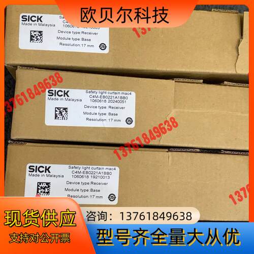 现货西克光幕光栅C4M-EB0221A1BB0 ， 实拍图，