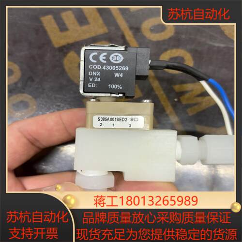ASCO电磁阀SCS385A001E24DC