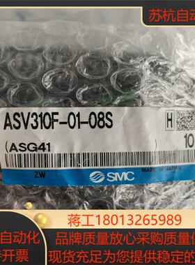 SMC ASV310F-01-08S  90多个