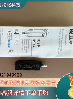 现货全新原装 BALLUFF巴鲁夫BOS01LE BOS 6K-