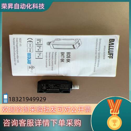 现货全新原装 BALLUFF巴鲁夫BOS01LE BOS 6K-