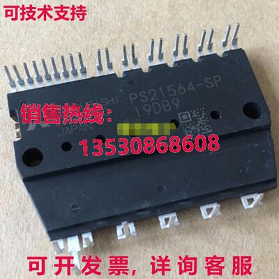 原装供应PS21564-SP PS21564SP模块-MIT