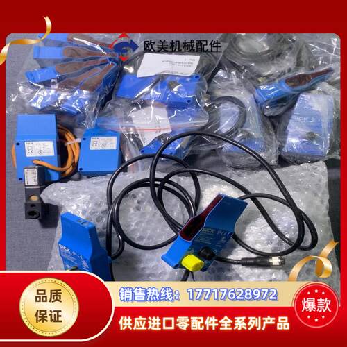 SICK多任务光电传感器议价