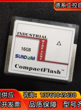 原装CF卡16G工业级SUNDOM  工业 CF卡有多块