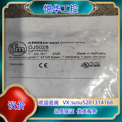 易福门  OJ5028议价