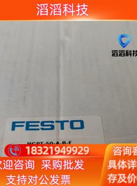 现货FESTO全新原装560225费斯托平行夹爪气缸HGPT-5