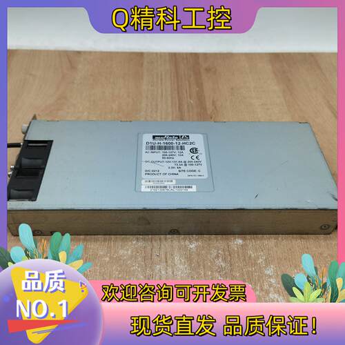 现货Murata D1U-H-1600-12-HC2C电源实