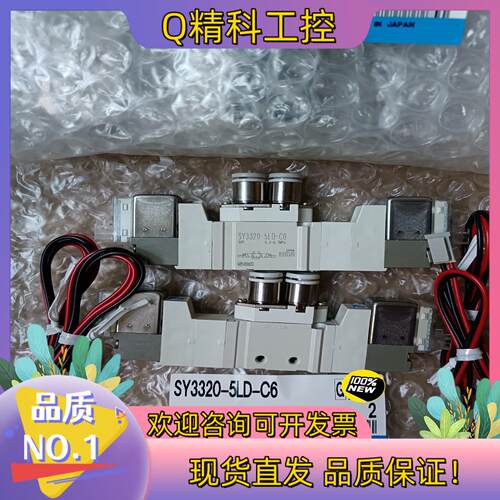 现货SMC电磁阀SY3320-5LD-C6全新原装