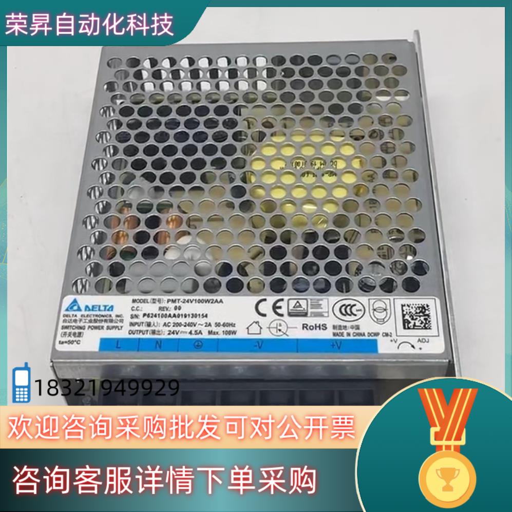 现货台达开关电源PMT-24V100W1AA 75W100W保