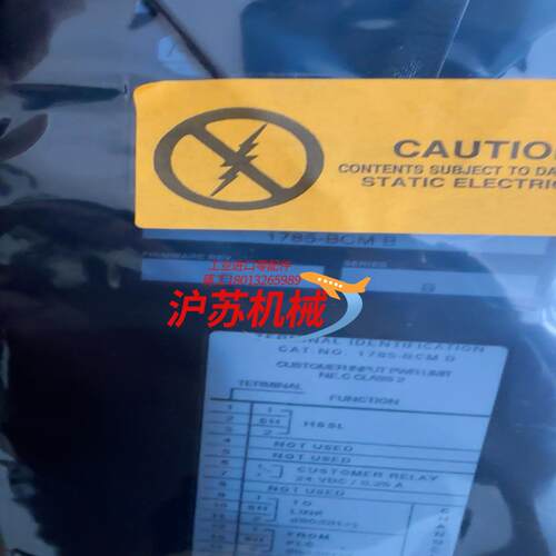 AB 1785BCM 全新装一盒