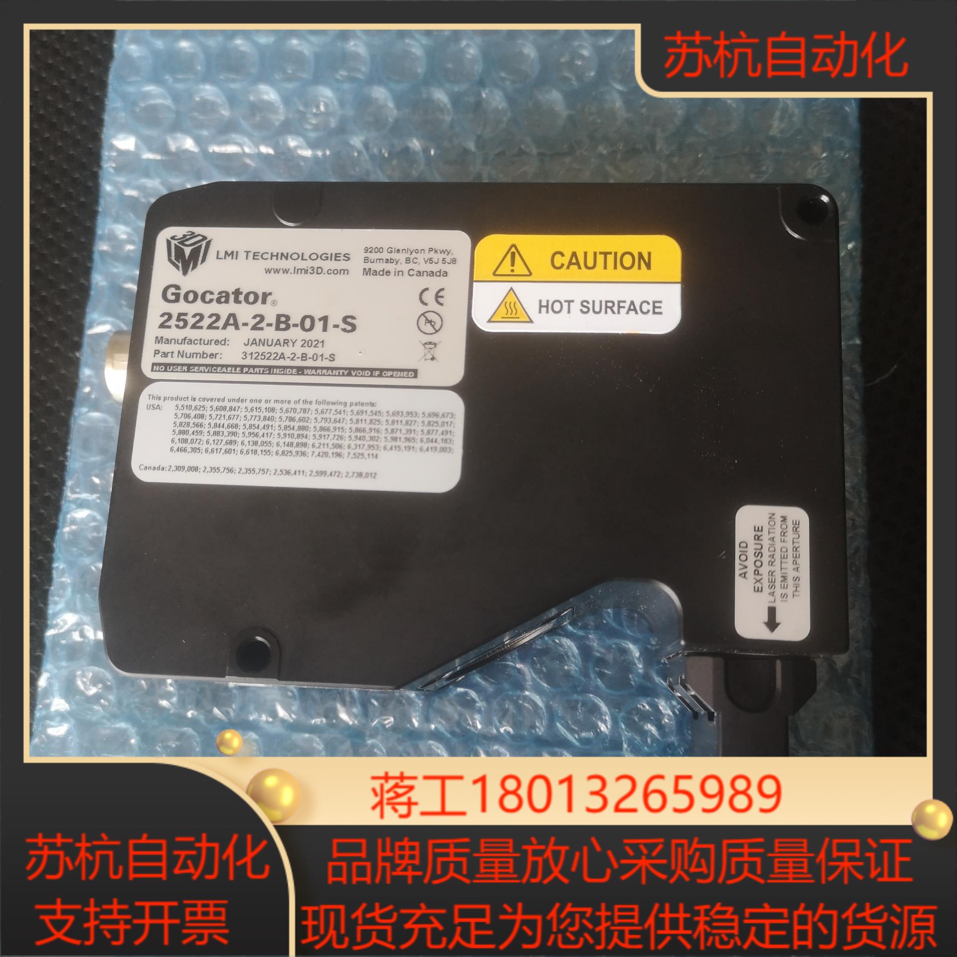 LMI测量仪2522高精度gocator 2522A-2-B