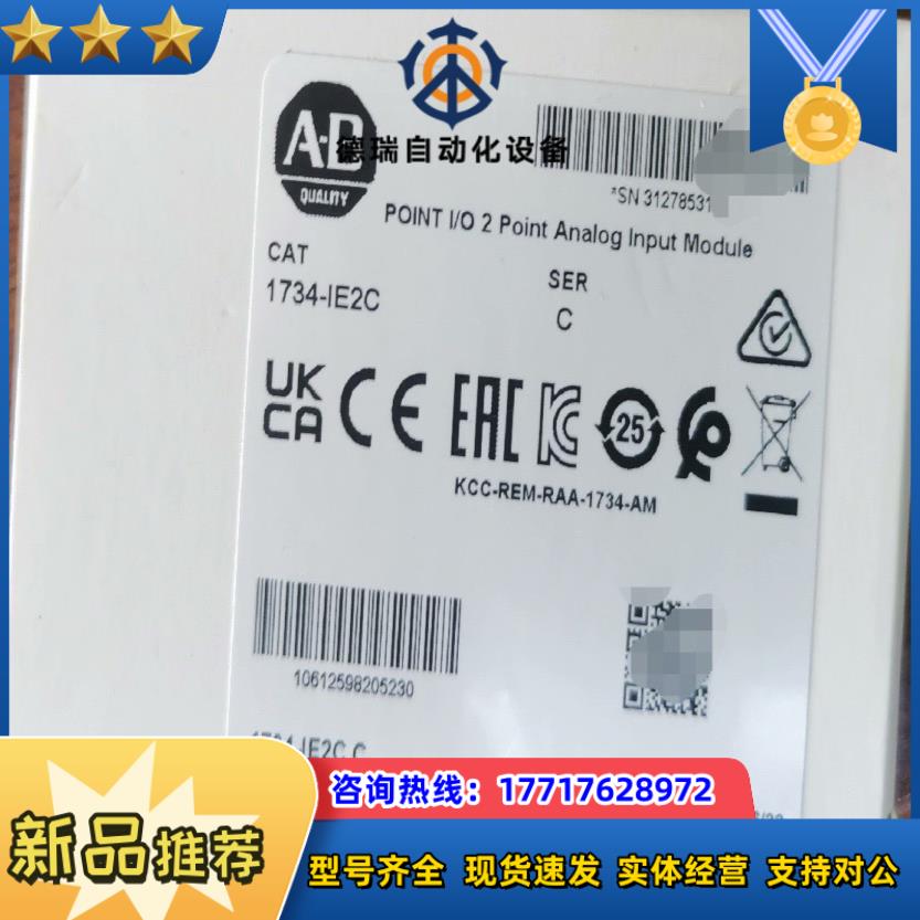 1734-IE2C 原装正品 现货直发  议价