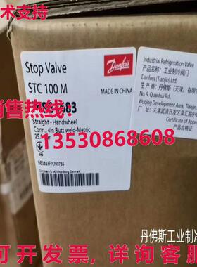原装供应STC 100 M 148B4683球阀