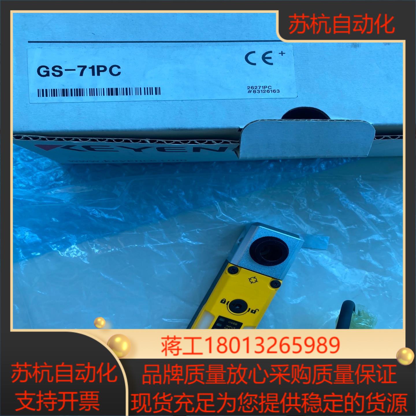 基恩士安全锁全新未使用GS-71Pc 少A21 已经开封