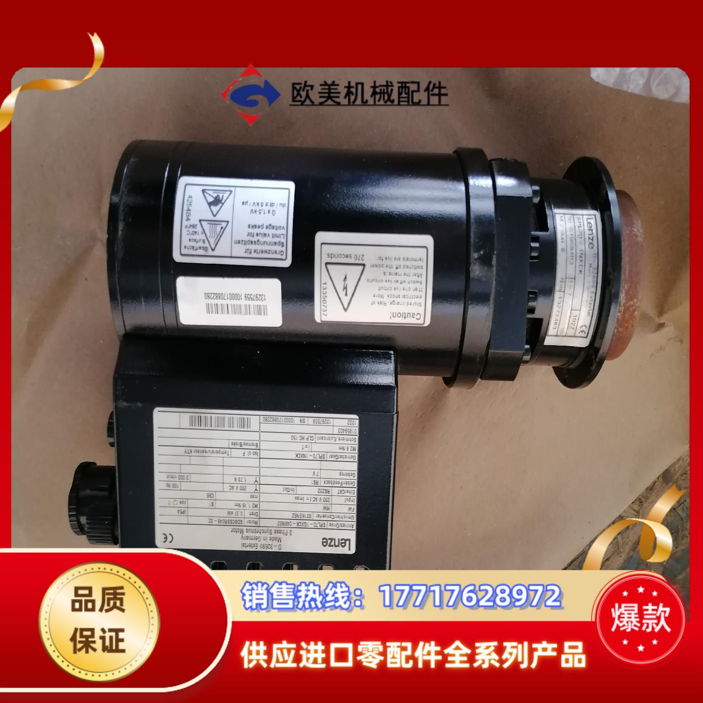 SPL70-1GXCK-048N32伦茨伺服电机，件议价议价