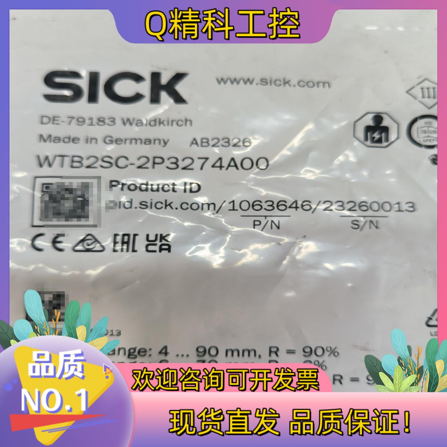 现货德国西克漫反射传感器 WTB2SC-2P3274A00