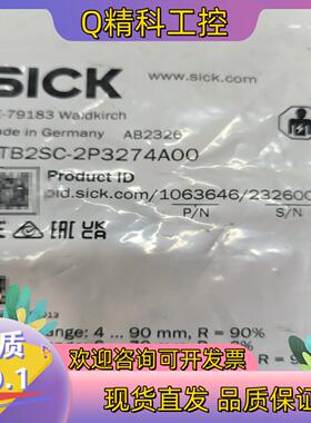 现货德国西克漫反射传感器 WTB2SC-2P3274A00