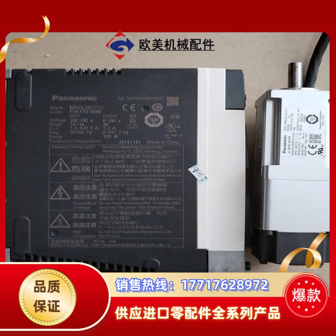 改造，A6伺服带刹车100W。1套。MADLN0议价