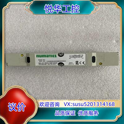 原装NUMATICS电磁阀122BB400M000061议价