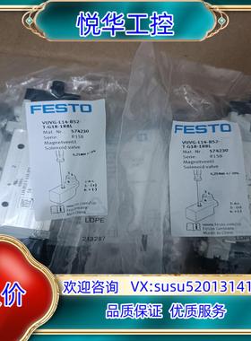 全新原装费斯托电磁阀574230议价