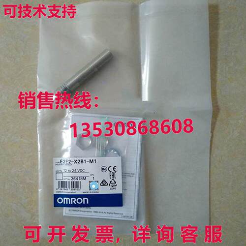 供应原装E2E2-X2B1-M1 接近开关传感器 E2E2X2B1M1