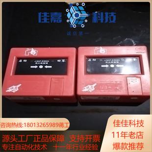 依爱消报J EI6024N消火栓按钮可代替J SAP