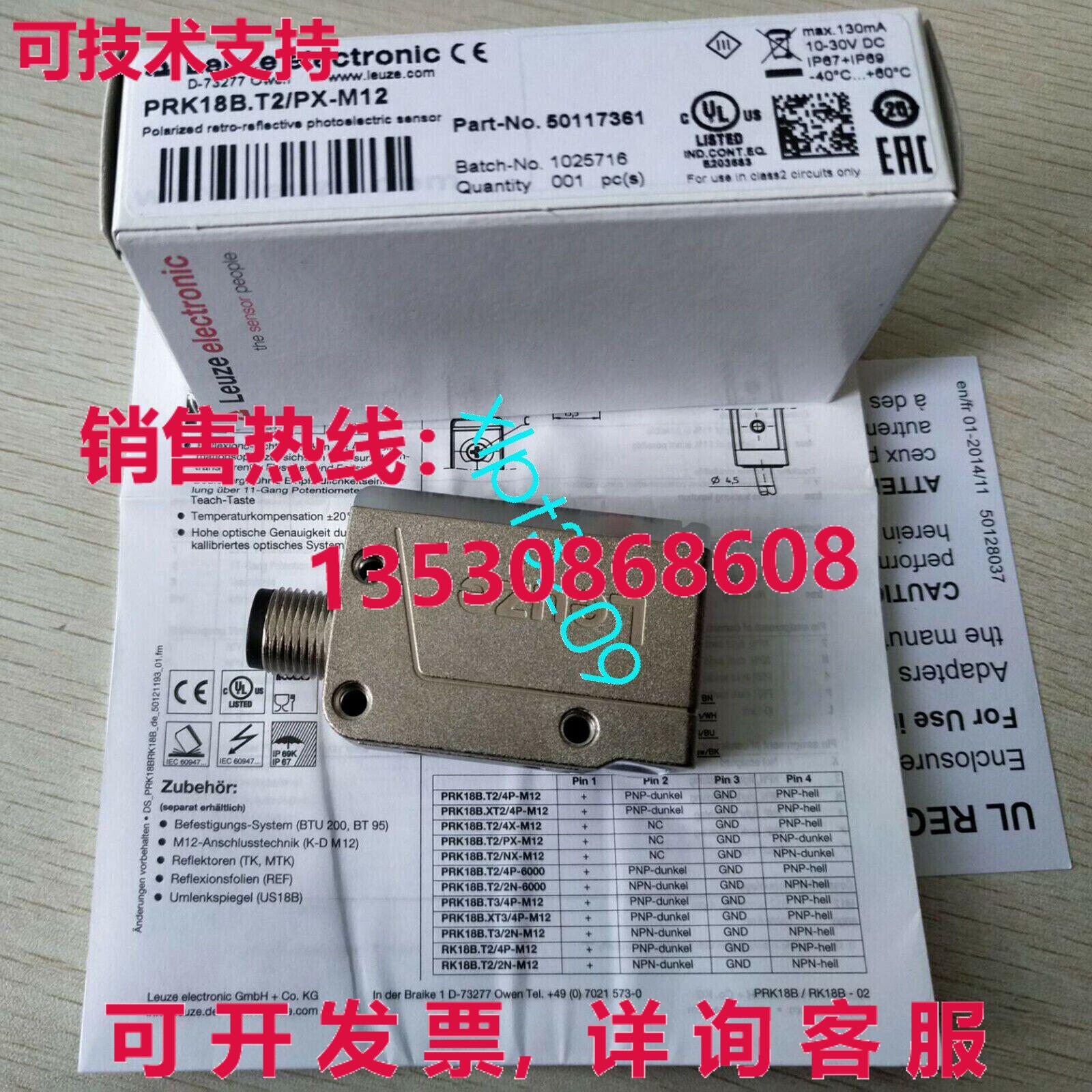 原装供应PRK18B.T2/PX-M12  适用于 Leuze 传感器