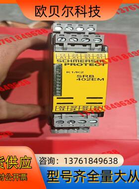施迈赛安全继电器 SRB402EM ，商品没装成色较好