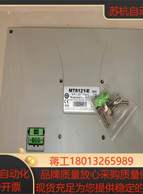 威纶通MT8121iE触摸屏