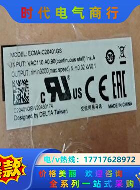 台达ECMA-C20401GS全新原装正品有1个议价