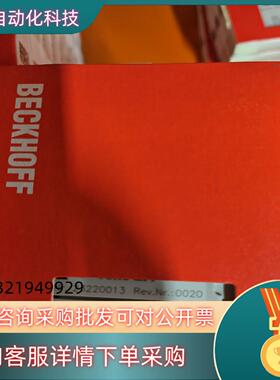 现货代理倍福EL2252全新原装行货