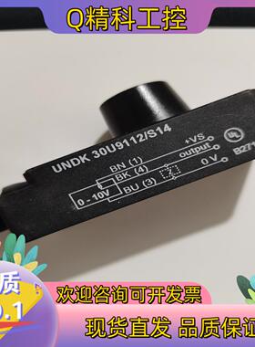 堡盟 UNDK 30U9112/S14  原装