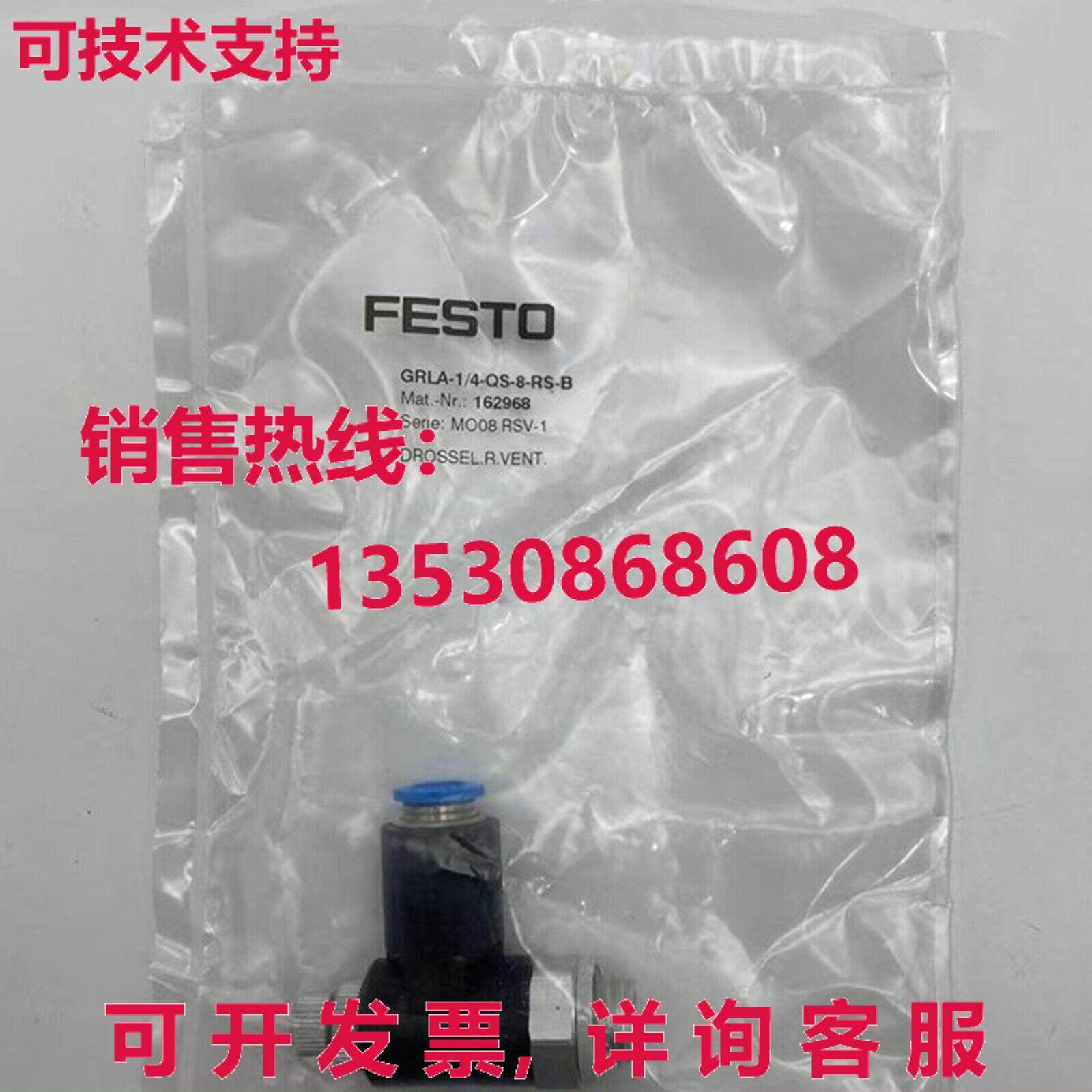 供应原装FESTO GRLA-1/4-QS-8-RS-B 162968单向流量控制阀