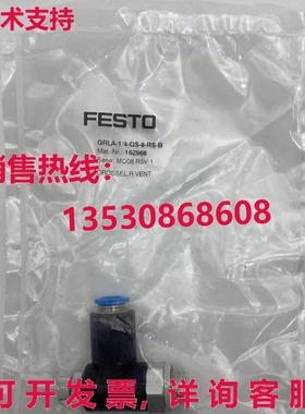 供应原装FESTO GRLA-1/4-QS-8-RS-B 162968单向流量控制阀